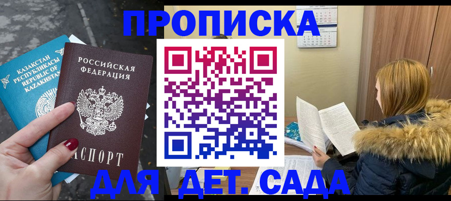 прописка от собственника в Строителе